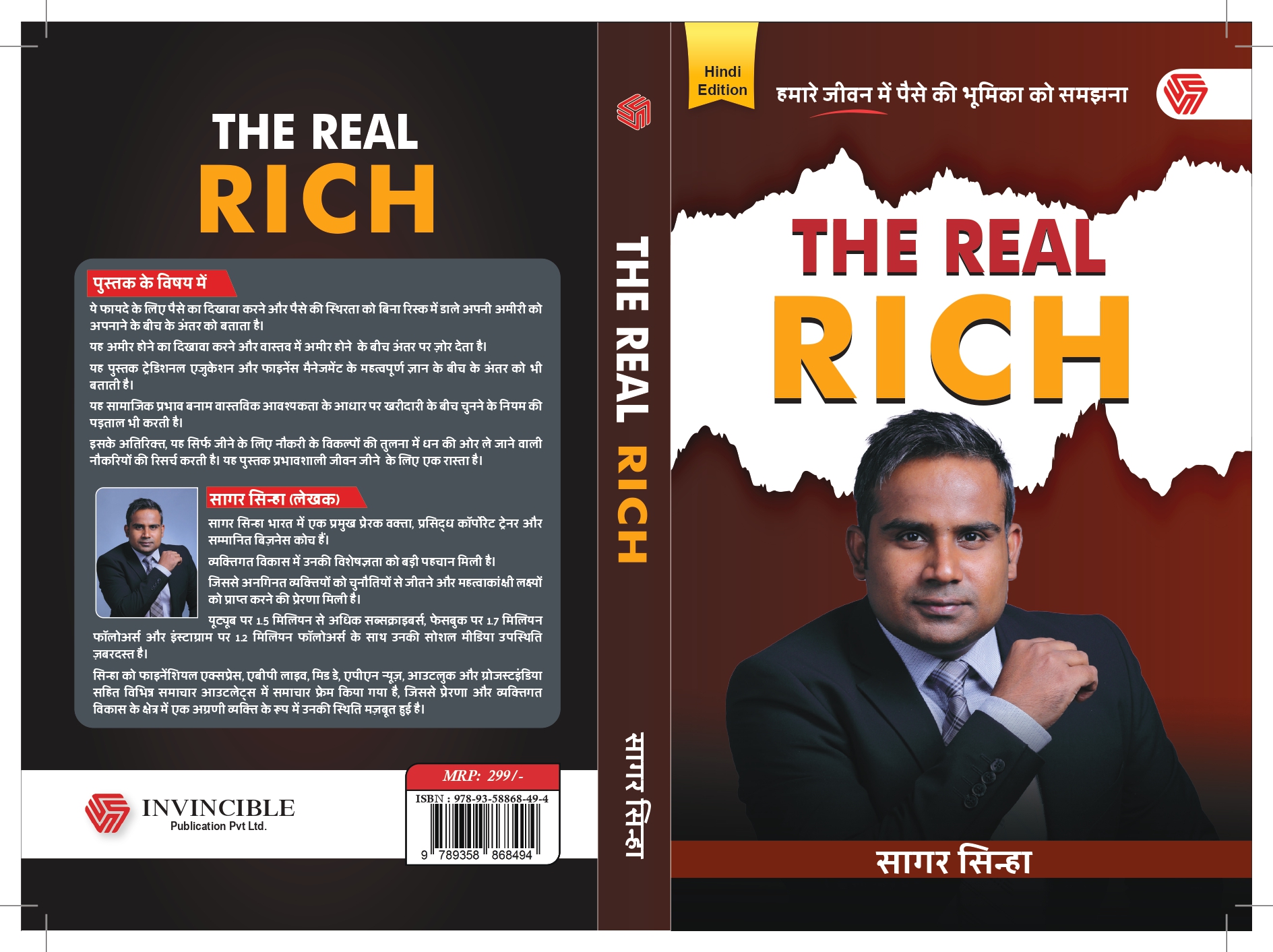 The-Real-Rich-by-sagar-sinha-book