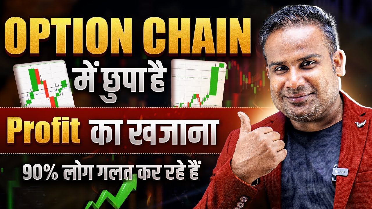 how-to-earn-option-chain-sagar-sinha