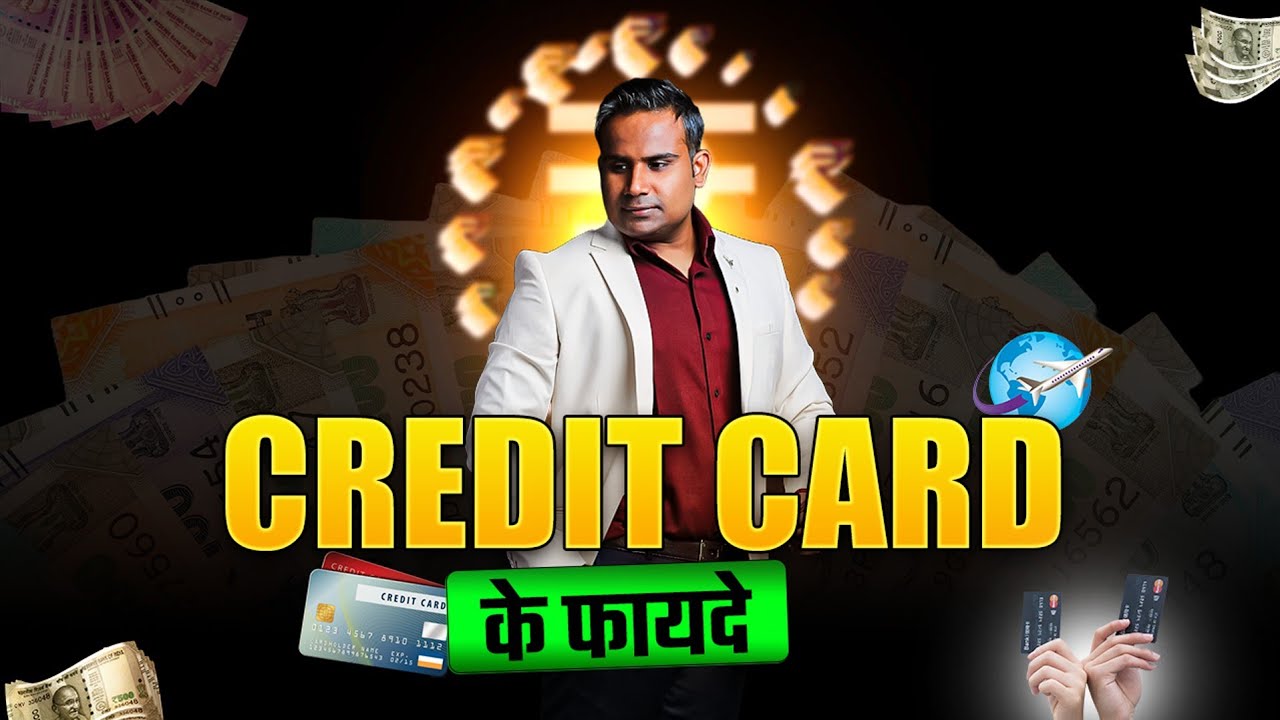 credid-card-ke-fayde-sagar-sinha