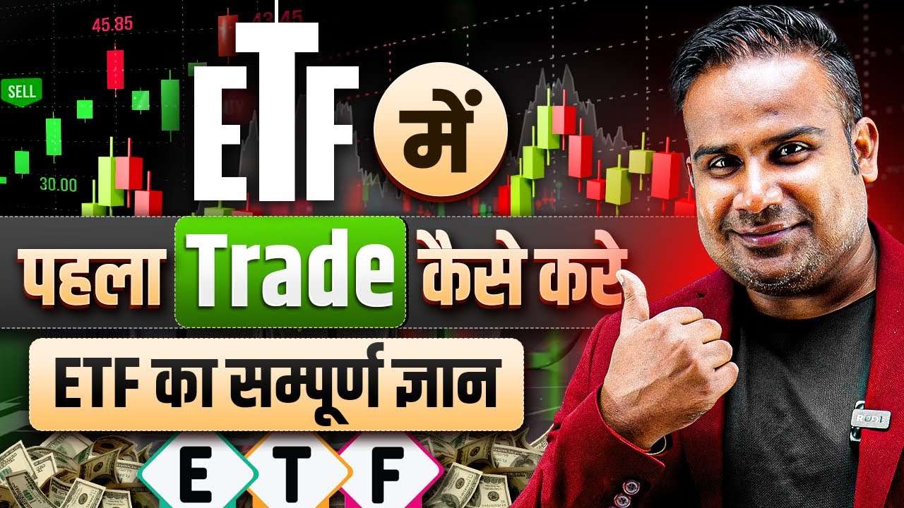 Mastering Your First ETF Trade | 3% Weekly Profit Strategy | Demystifying ETF Basics | Sagar Sinha