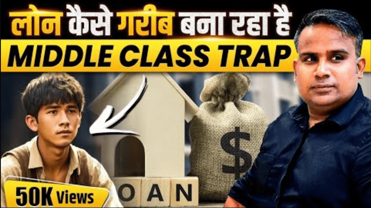 How Loans Contribute to Poverty The Middle Class Trap by Sagar Sinha