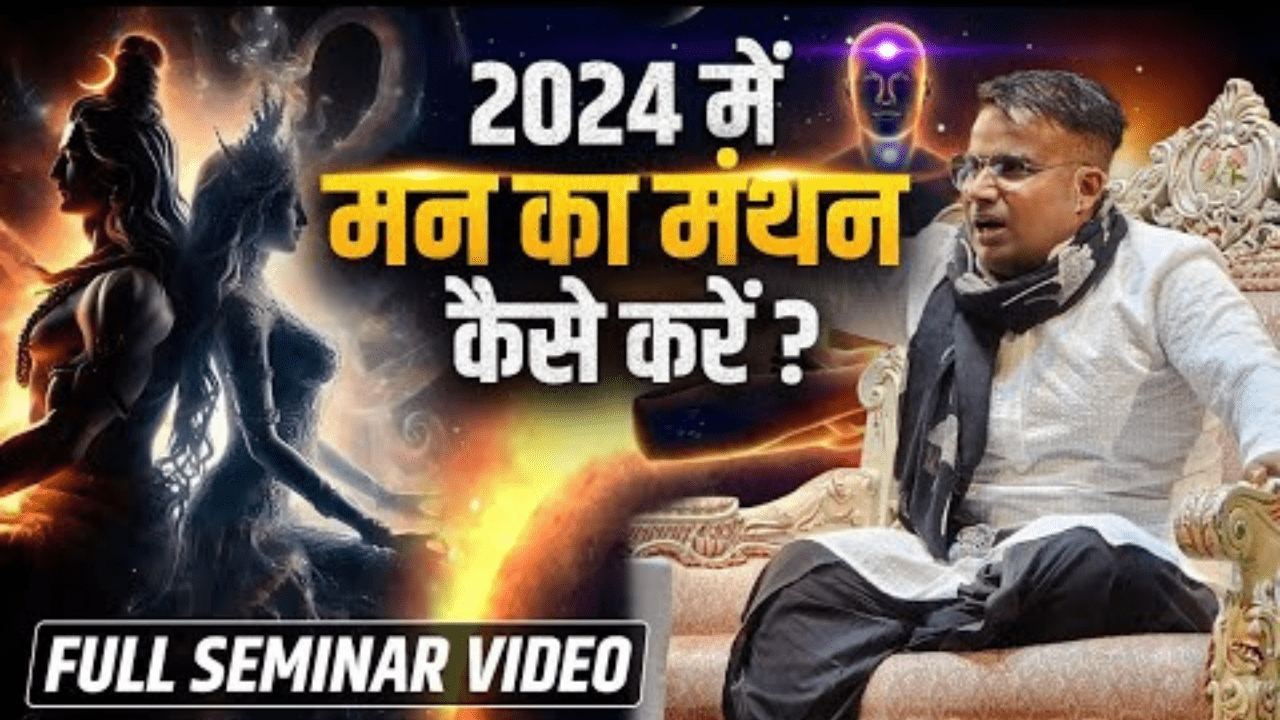 How to Harness the Power of the Mind in 2024 Full Seminar Video Sagar Sinha