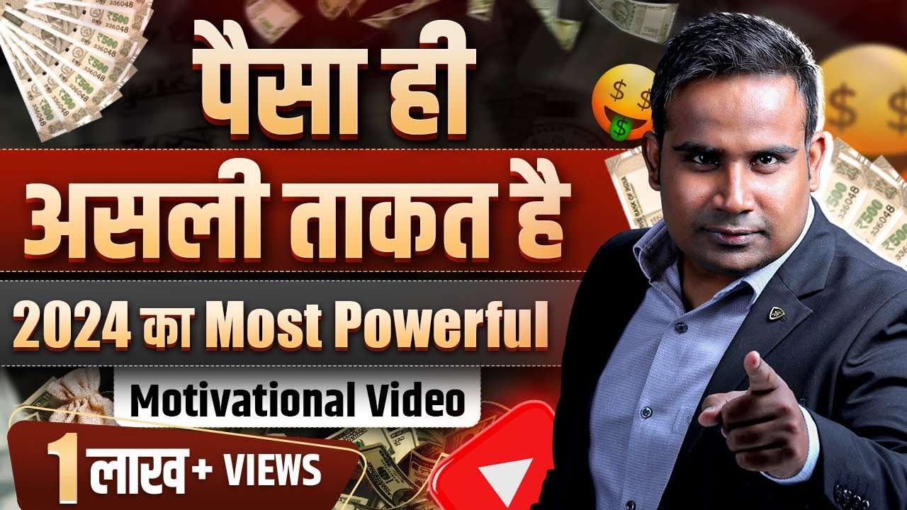 Money is Real Power | Powerful Motivational Video 2024 | Sagar Sinha