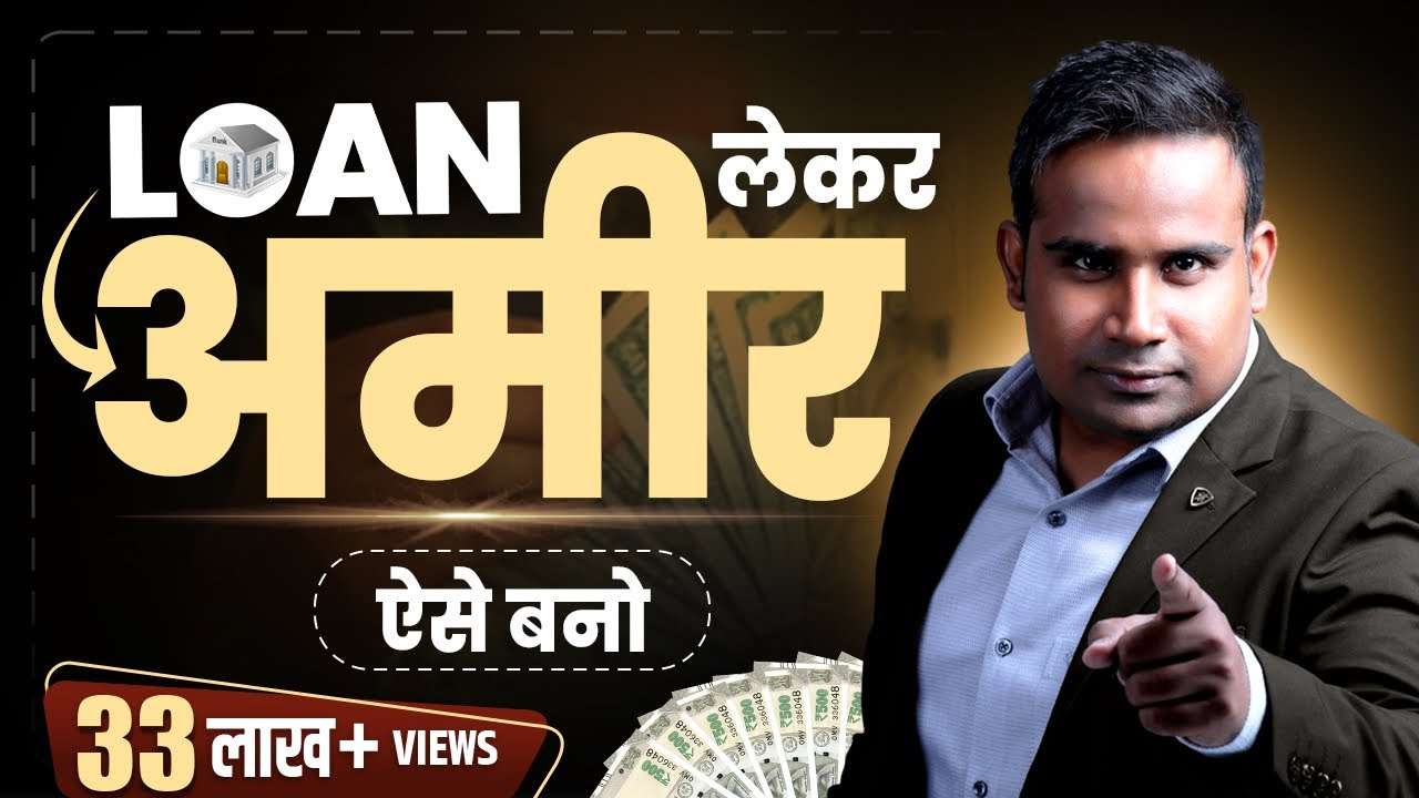 Transform Your Wealth with Smart Loans | High Earnings Guide | SAGAR SINHA Motivational Video