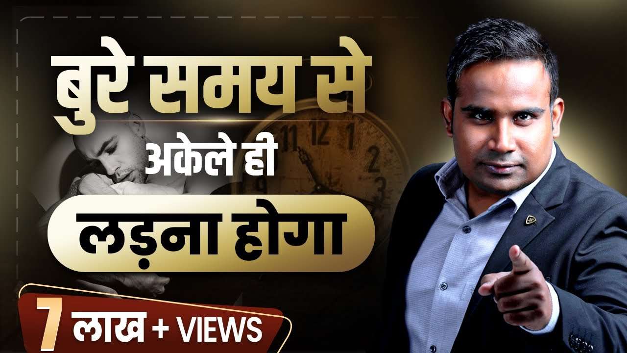 Navigating Tough Times Alone | Learn from These Stories | SAGAR SINHA Motivational Video