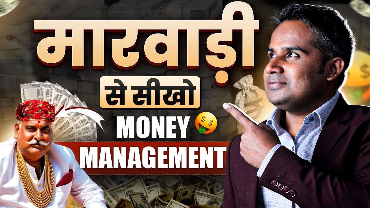 Master Money Management with Marwari Wisdom | SAGAR SINHA Motivational Insights 💰📈