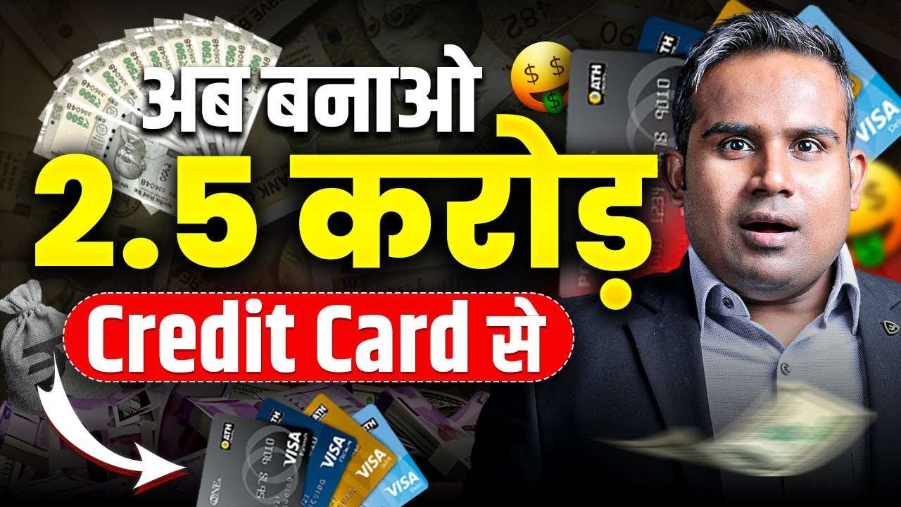 Earn Money With Credit Cards | How to Make Money with Credit Cards | Sagar Sinha Motivation