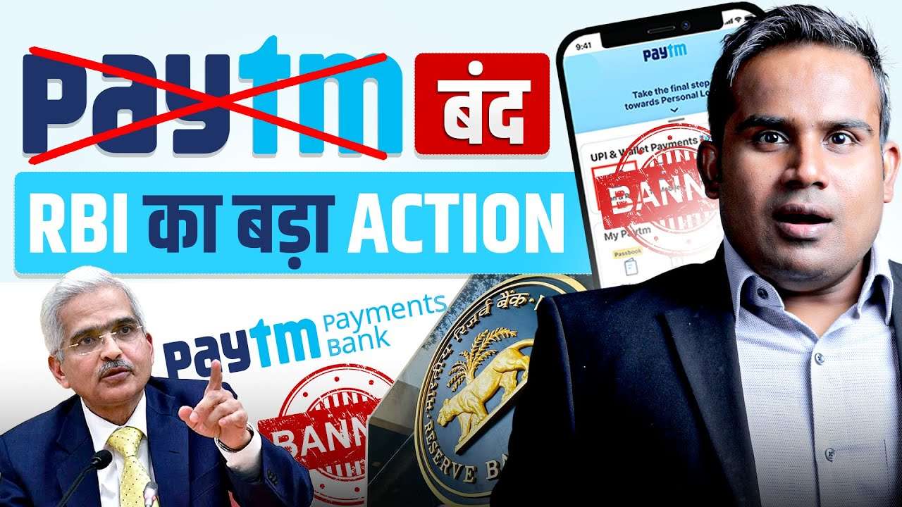 Is Paytm Shut Down? RBI Takes Major Action | Paytm Banned in 2024