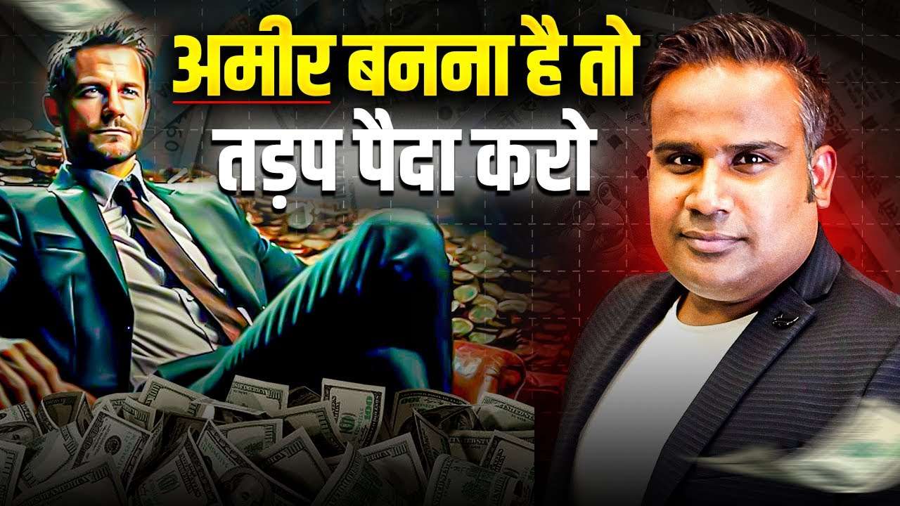 Struggling Leads to Success | How to Become Rich | Sagar Sinha Motivational Video