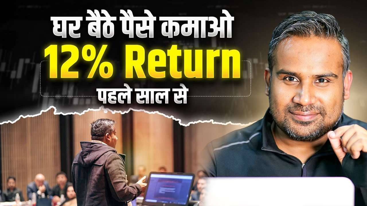 Make Money from Home | 12% Return Since Last Year | Earn Money at Home | Sagar Sinha