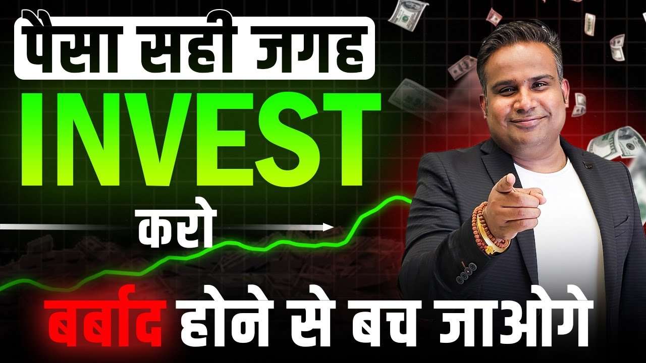 Smart Investment Choices: Safeguard Your Wealth and Future | Best Investment Tips by Sagar Sinha